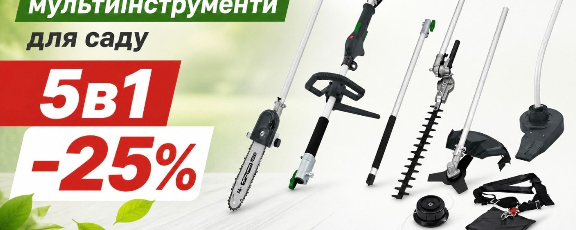 Мультиінструменти